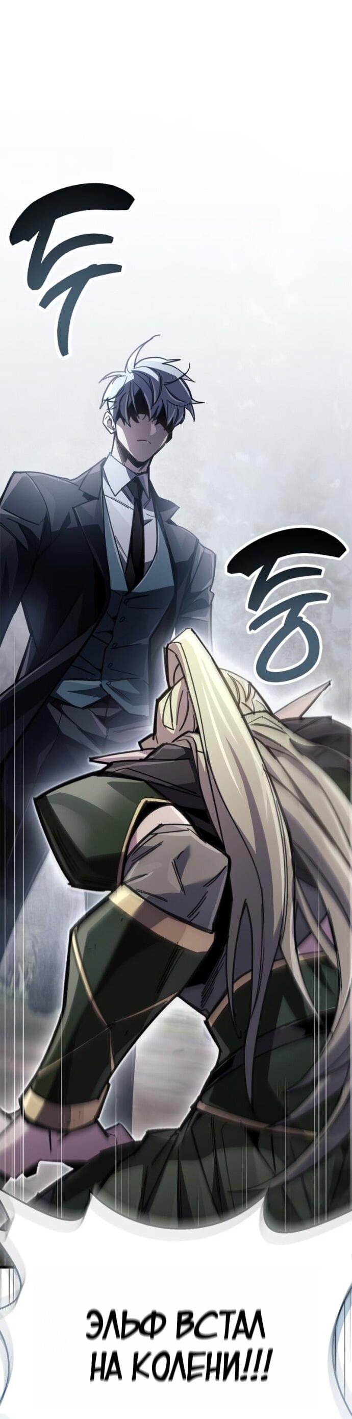 Манга Игрок скрывает прошлое - Глава 91 Страница 50