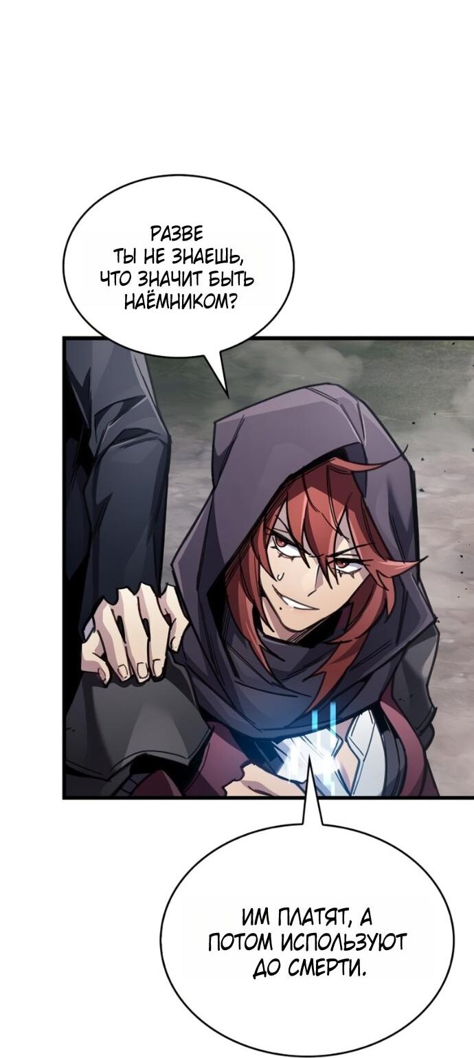 Манга Игрок скрывает прошлое - Глава 91 Страница 64