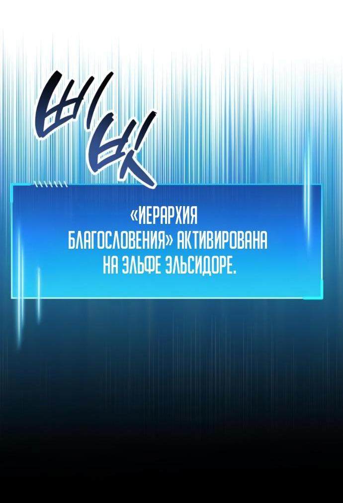 Манга Игрок скрывает прошлое - Глава 91 Страница 42