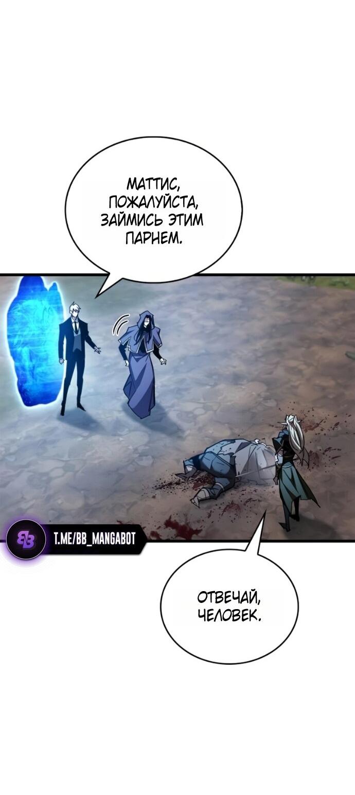 Манга Игрок скрывает прошлое - Глава 91 Страница 28