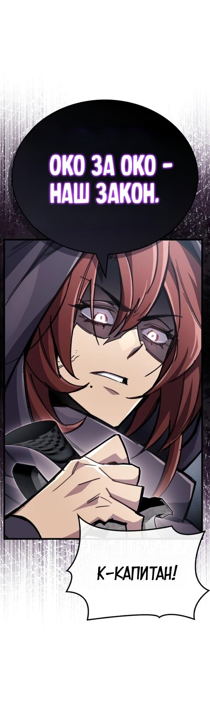 Манга Игрок скрывает прошлое - Глава 91 Страница 60