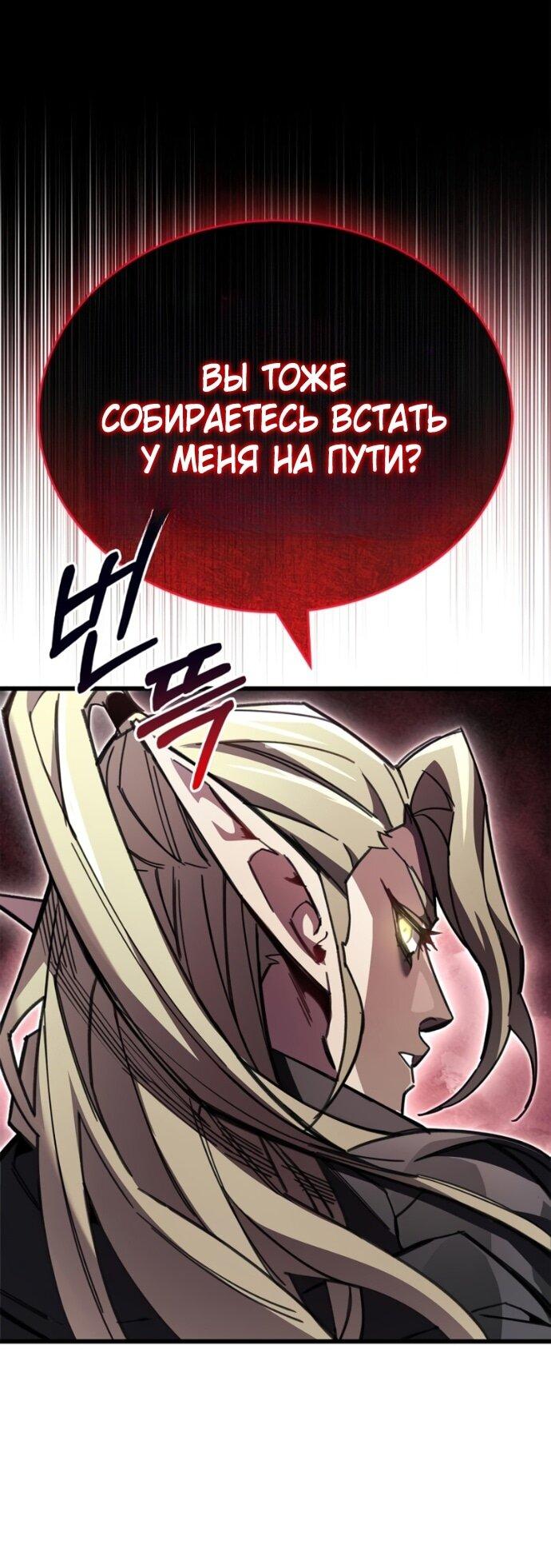 Манга Игрок скрывает прошлое - Глава 91 Страница 22