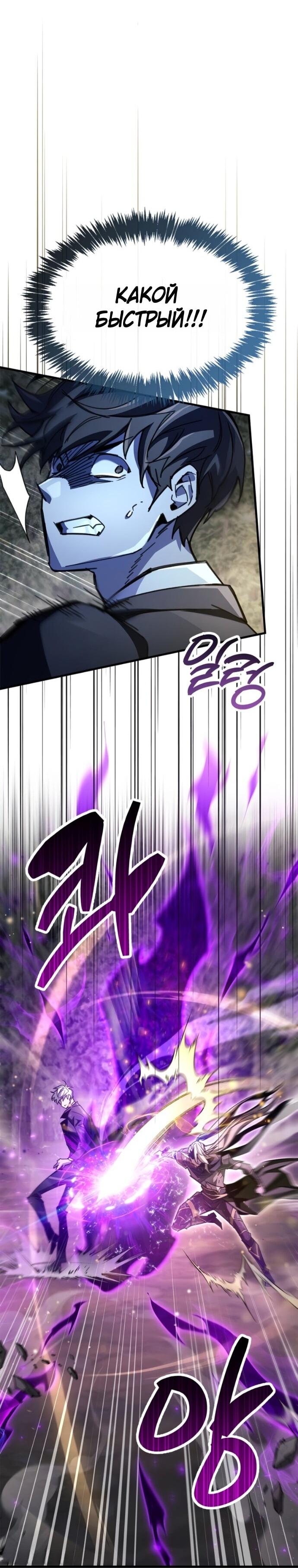 Манга Игрок скрывает прошлое - Глава 91 Страница 33