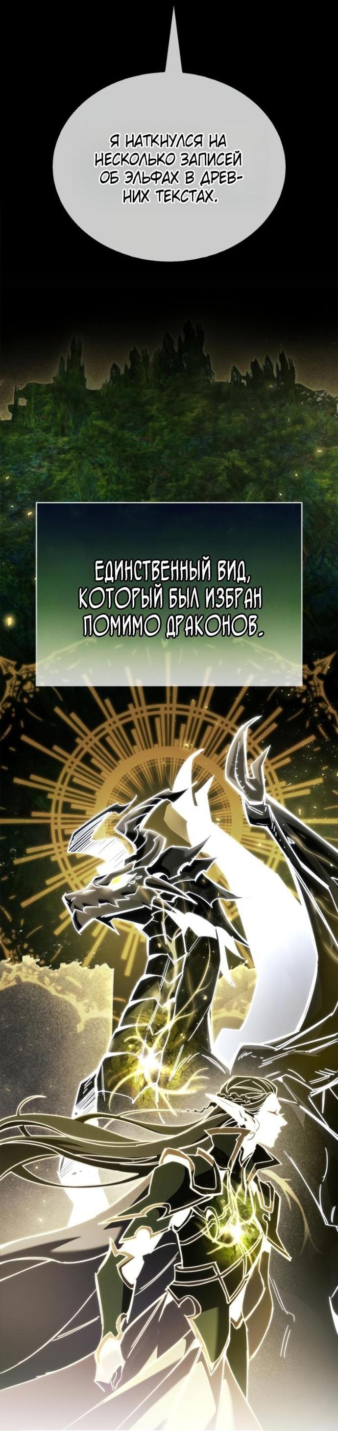 Манга Игрок скрывает прошлое - Глава 91 Страница 14