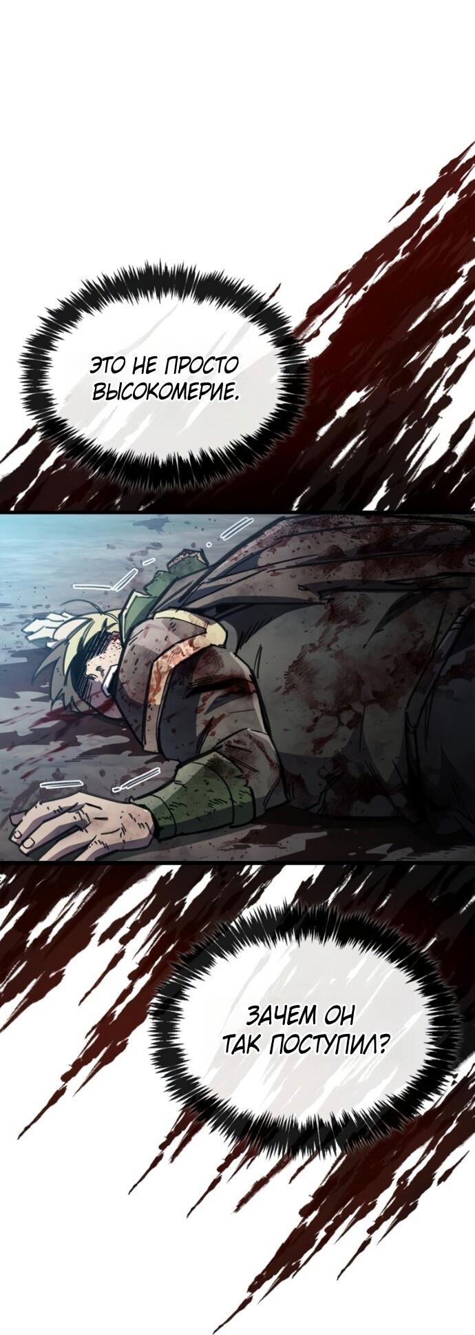 Манга Игрок скрывает прошлое - Глава 91 Страница 26
