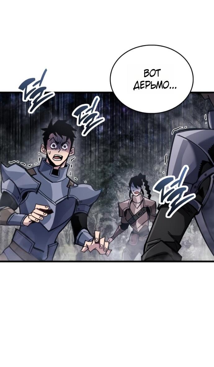 Манга Игрок скрывает прошлое - Глава 91 Страница 20