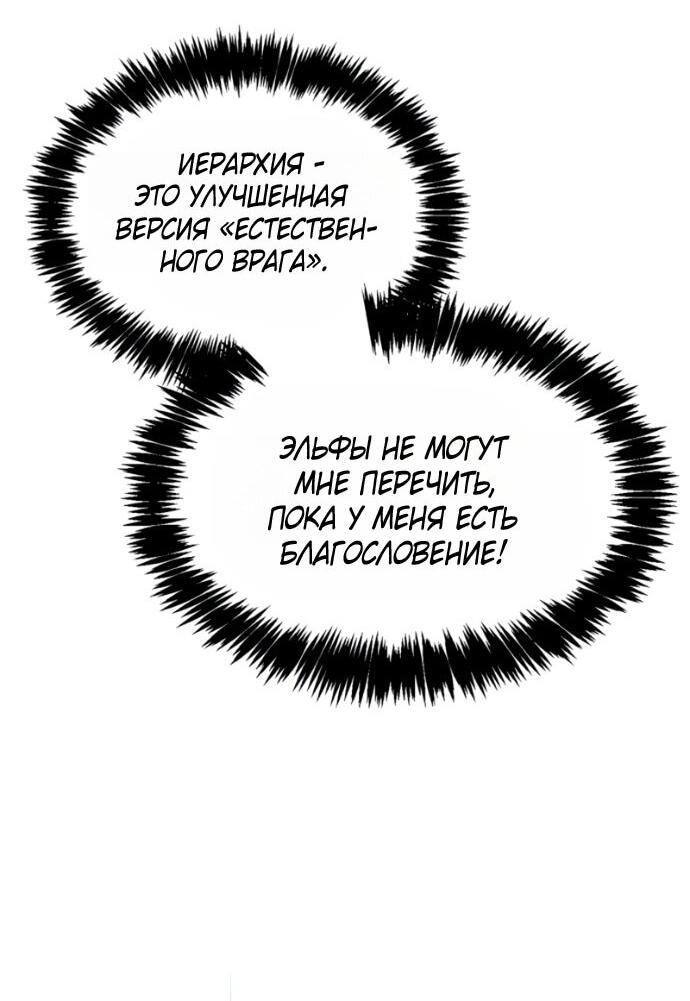 Манга Игрок скрывает прошлое - Глава 91 Страница 53