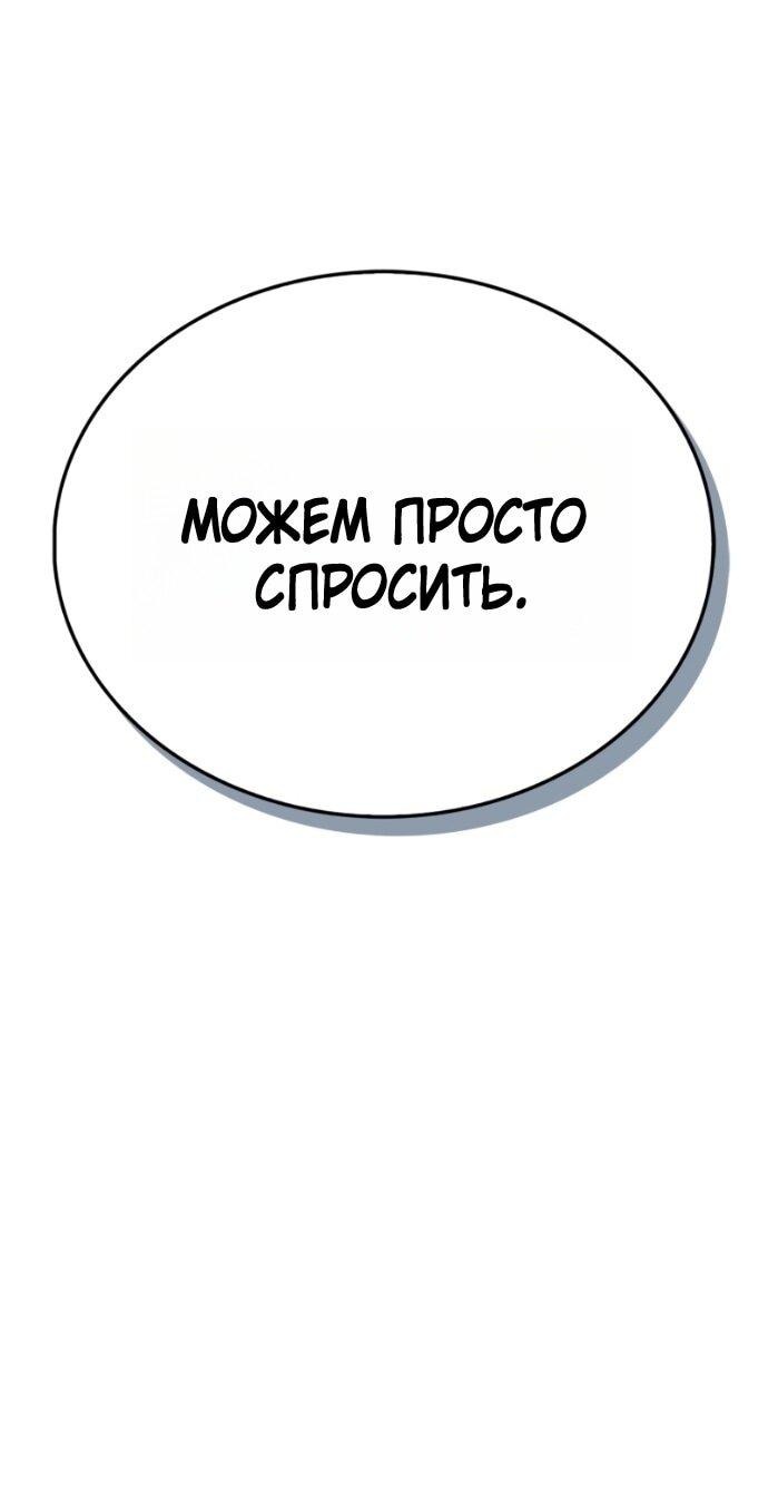 Манга Игрок скрывает прошлое - Глава 91 Страница 18