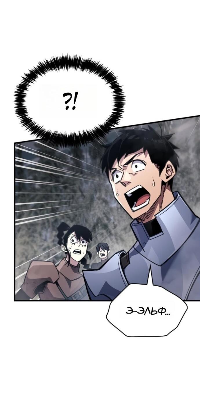 Манга Игрок скрывает прошлое - Глава 91 Страница 49