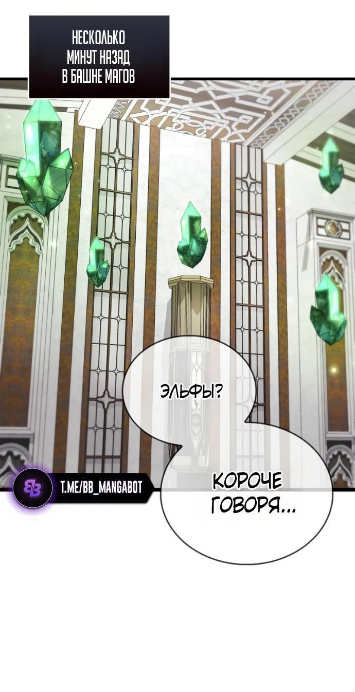 Манга Игрок скрывает прошлое - Глава 91 Страница 10