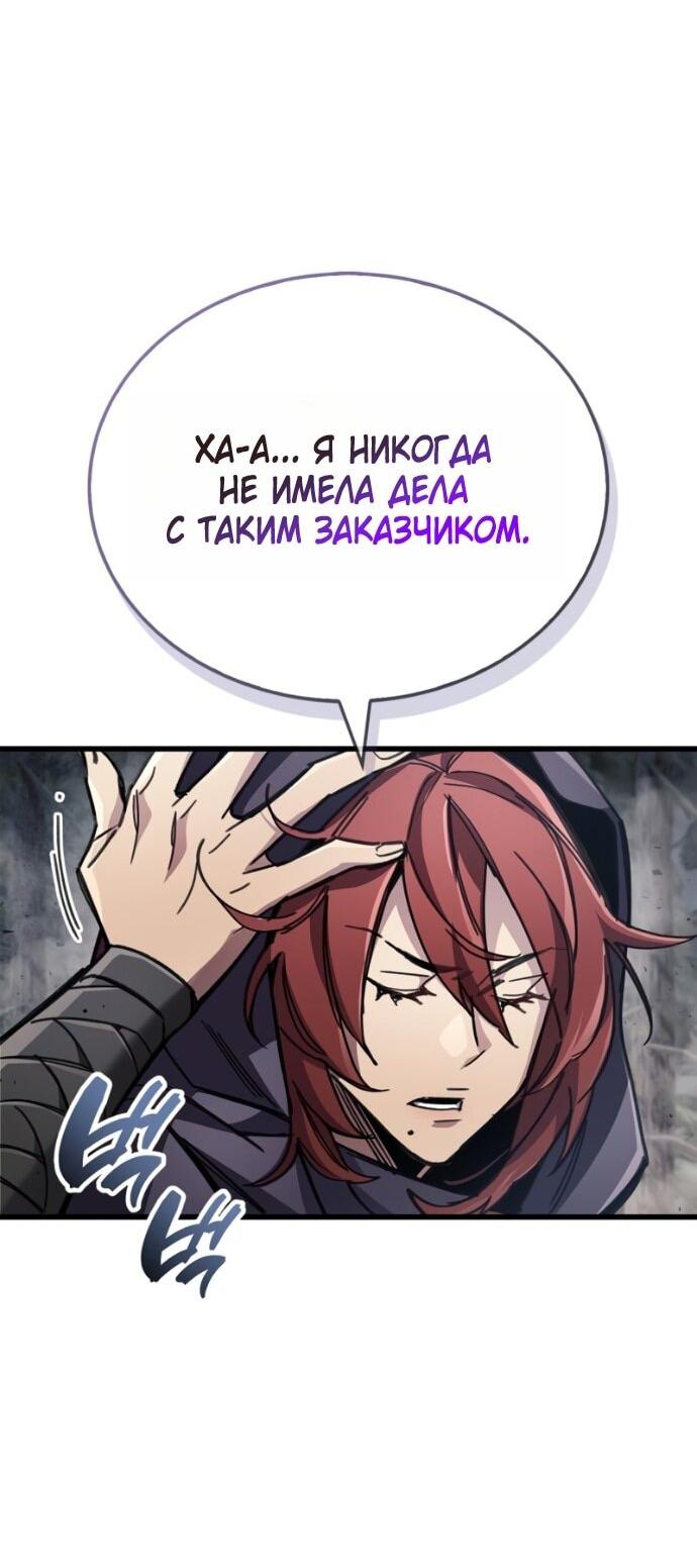 Манга Игрок скрывает прошлое - Глава 91 Страница 66