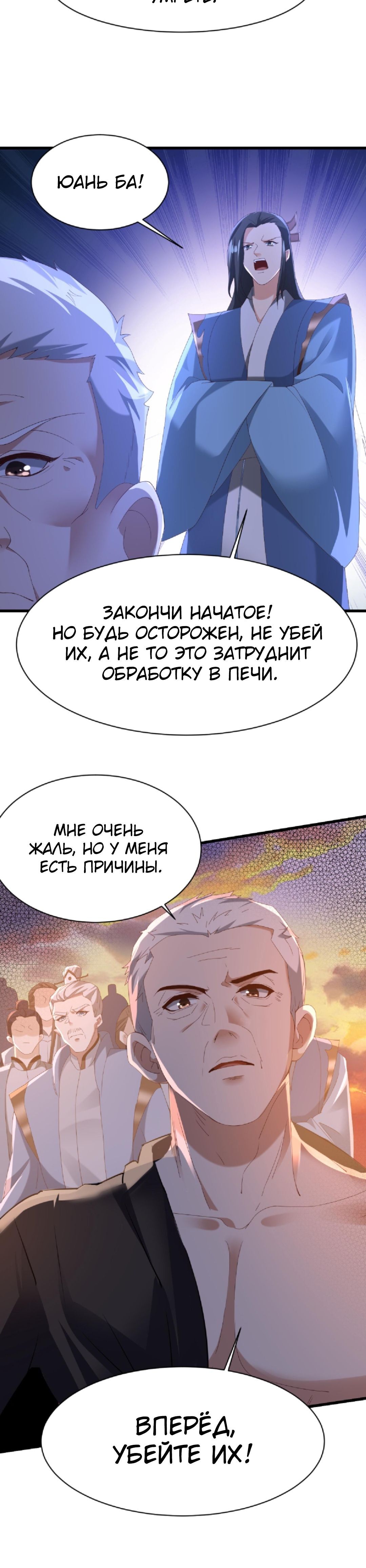 Манга Муж-альфонс императрицы на самом деле непобедим - Глава 126 Страница 10