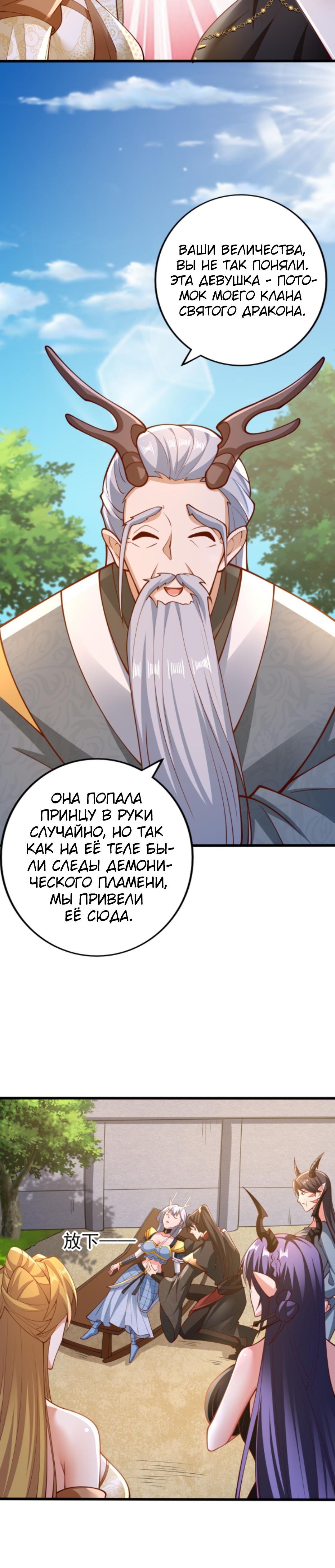 Манга Муж-альфонс императрицы на самом деле непобедим - Глава 156 Страница 3