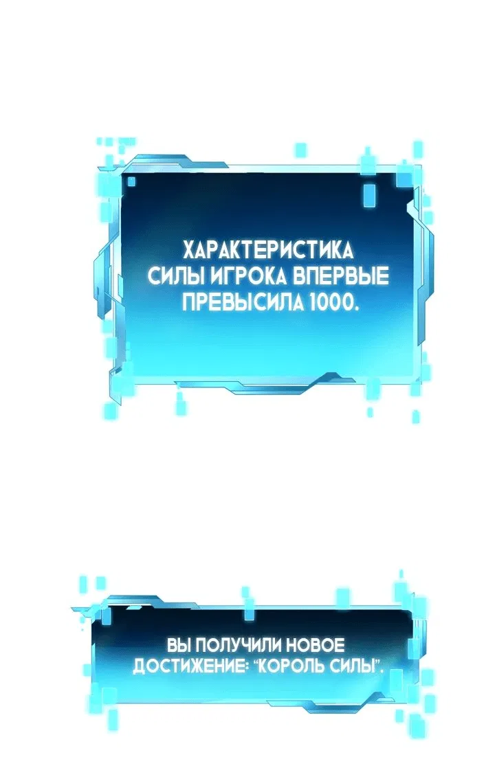 Манга Все регрессировали, кроме меня - Глава 15 Страница 46