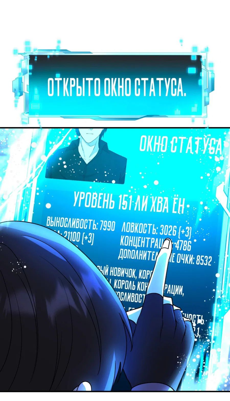 Манга Все регрессировали, кроме меня - Глава 49 Страница 43