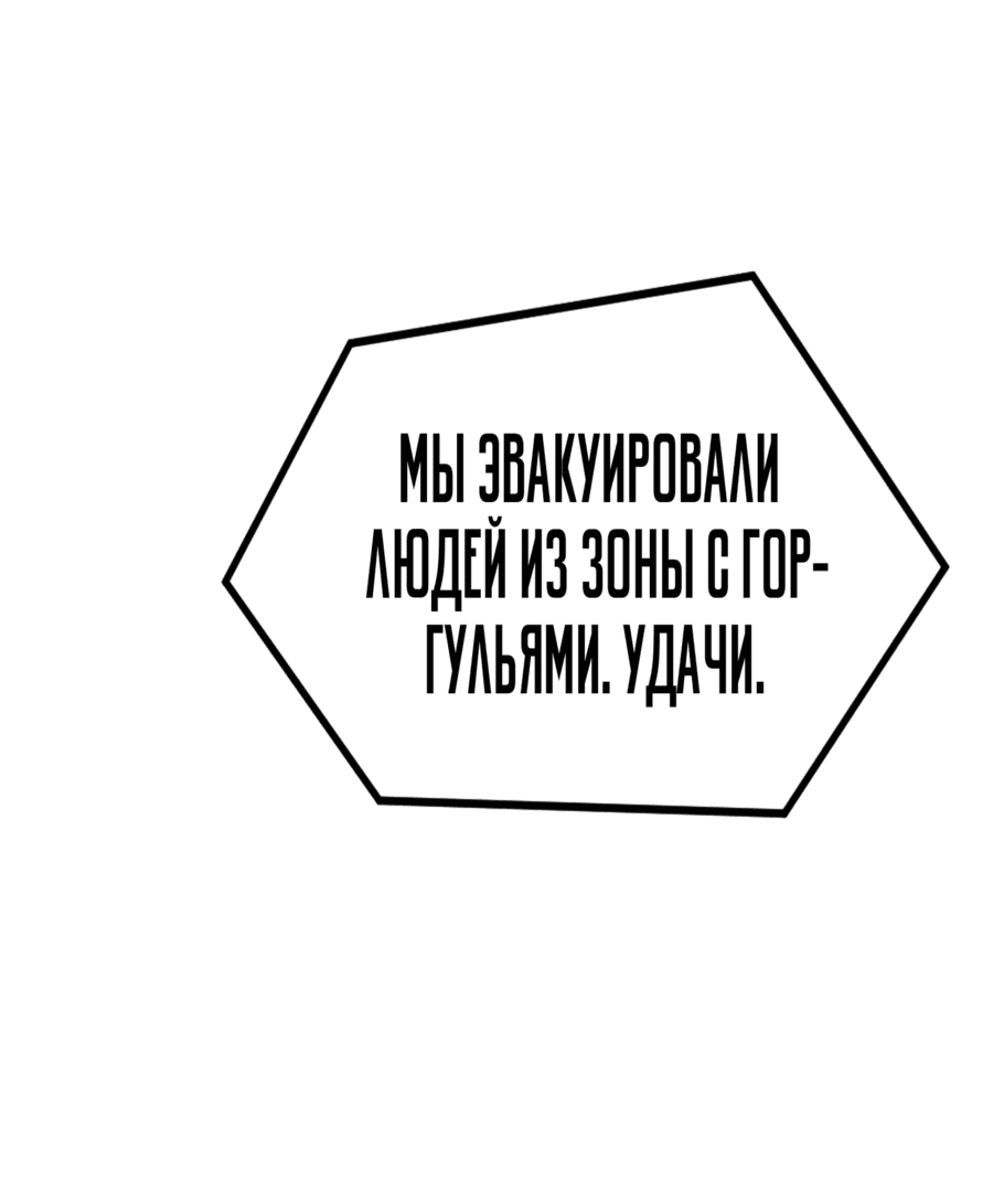 Манга Все регрессировали, кроме меня - Глава 40 Страница 10