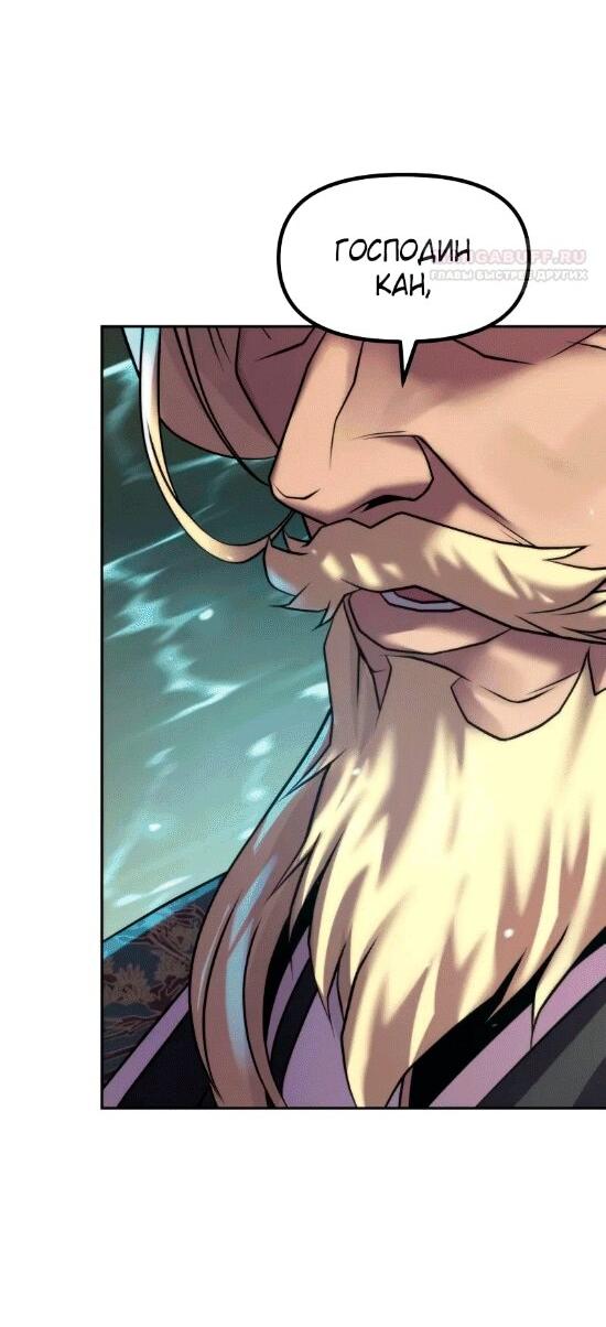Манга Хроника тёмного пути - Глава 140 Страница 49