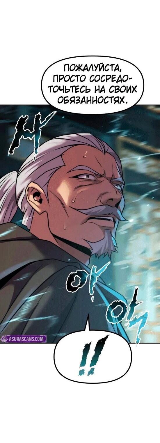 Манга Хроника тёмного пути - Глава 140 Страница 50