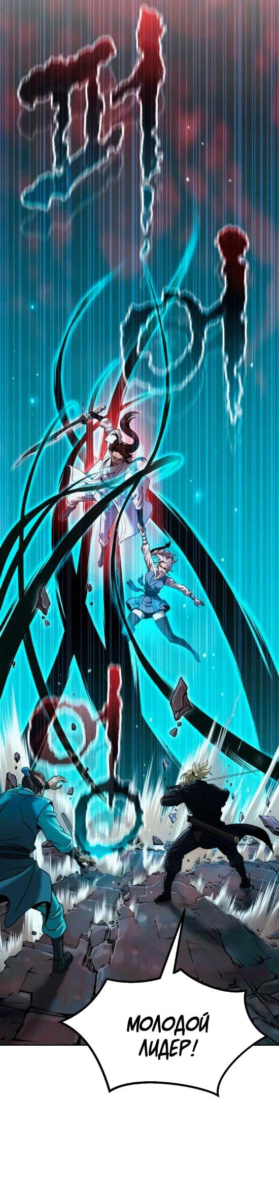 Манга Хроника тёмного пути - Глава 140 Страница 17