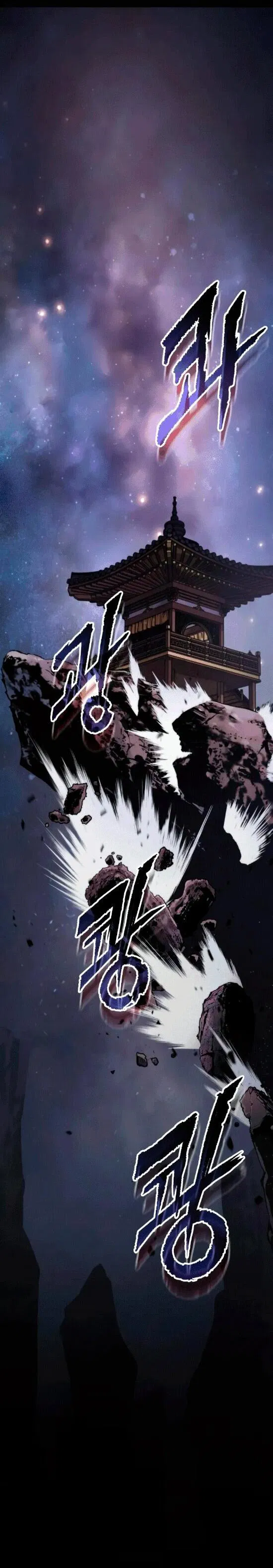 Манга Хроника тёмного пути - Глава 140 Страница 74