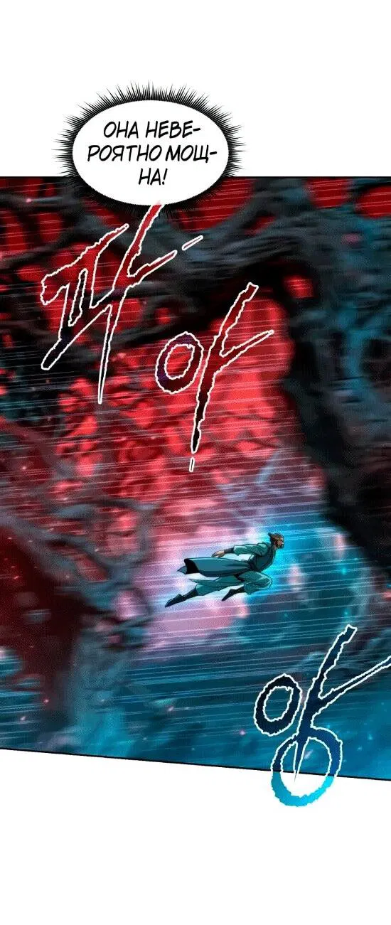 Манга Хроника тёмного пути - Глава 140 Страница 14