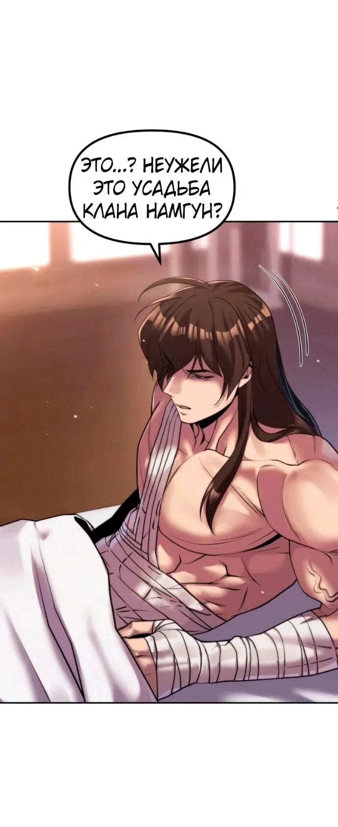 Манга Хроника тёмного пути - Глава 141 Страница 4