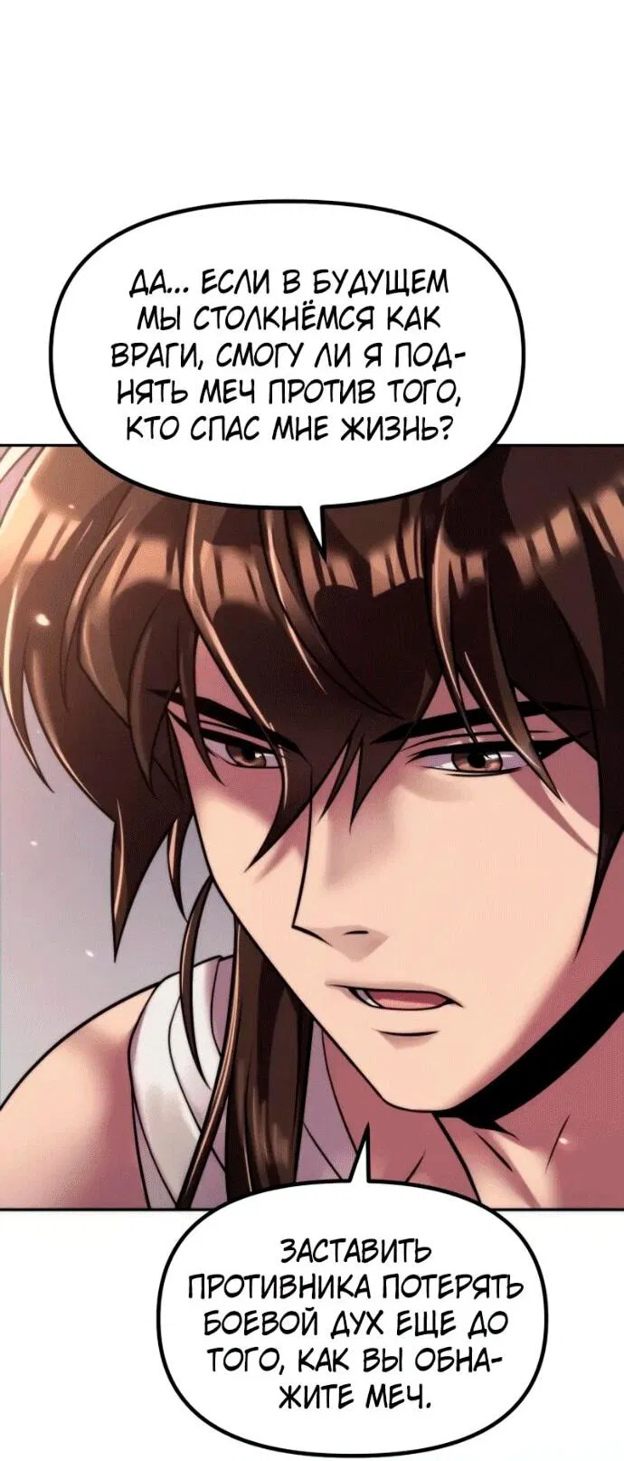 Манга Хроника тёмного пути - Глава 141 Страница 33