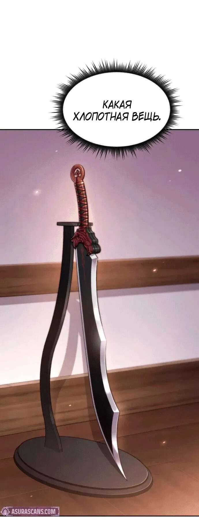 Манга Хроника тёмного пути - Глава 141 Страница 41