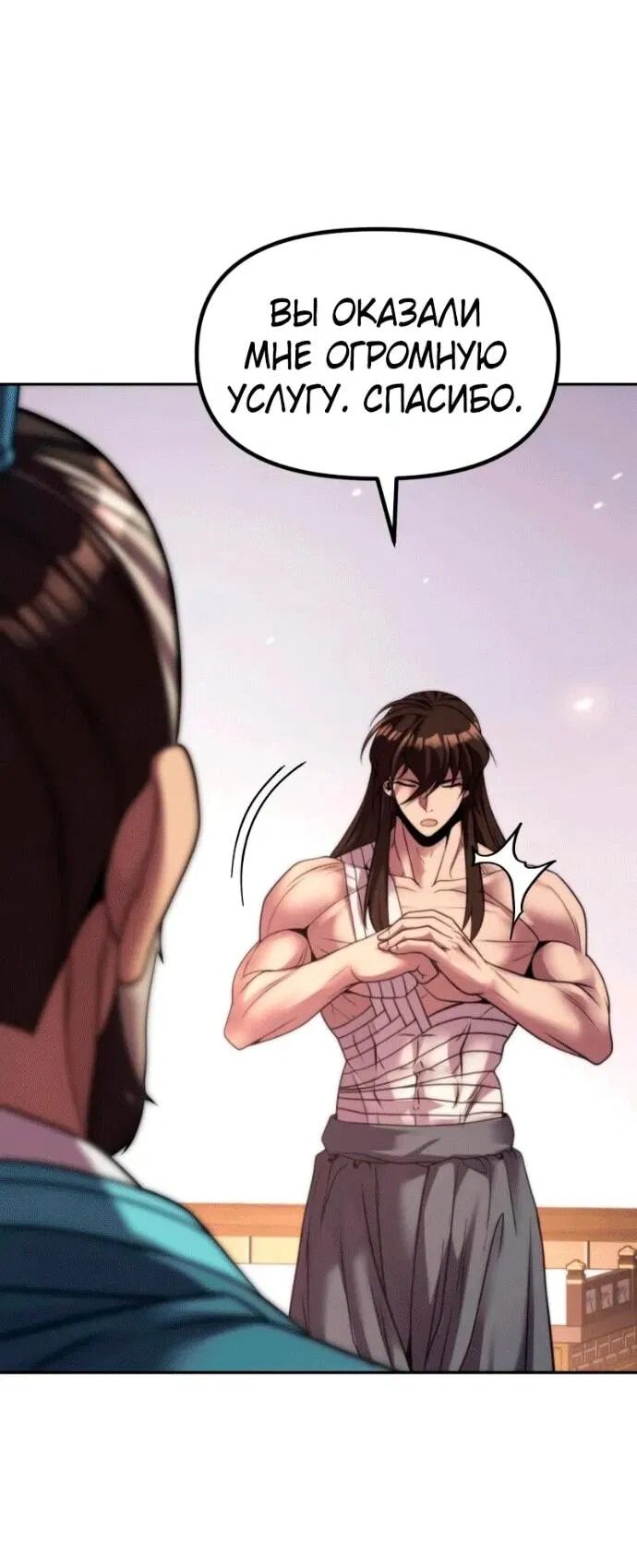 Манга Хроника тёмного пути - Глава 141 Страница 17