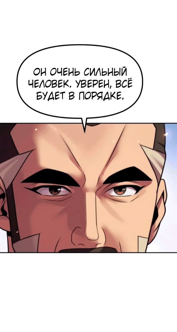 Манга Хроника тёмного пути - Глава 141 Страница 72
