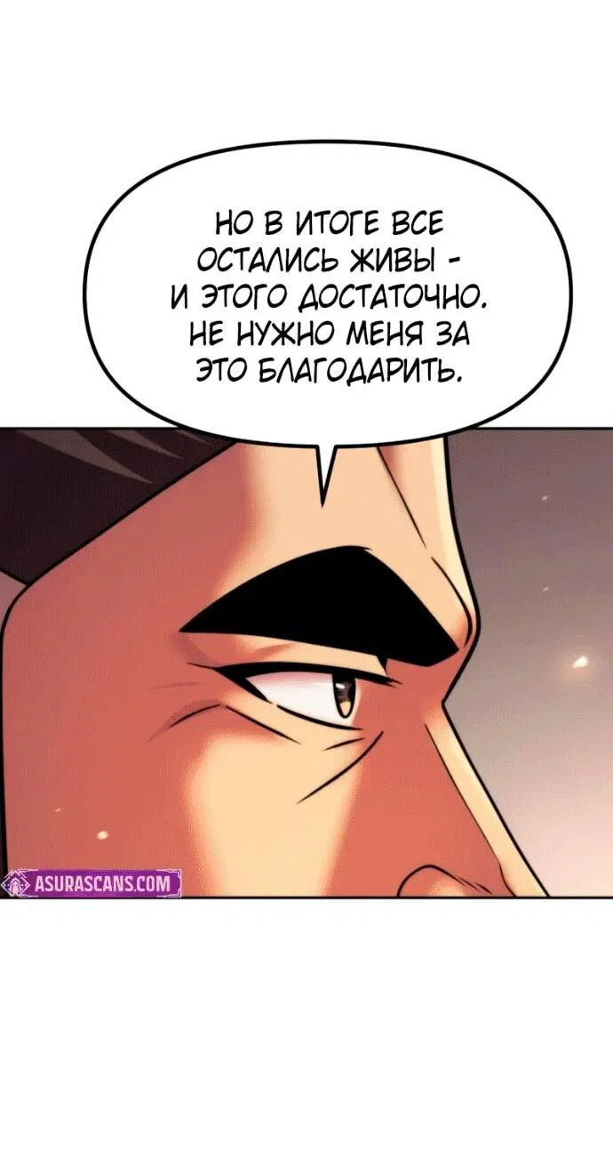 Манга Хроника тёмного пути - Глава 141 Страница 27