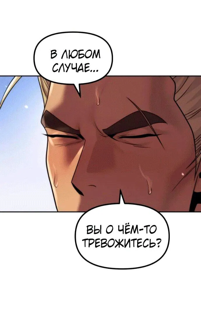 Манга Хроника тёмного пути - Глава 141 Страница 73