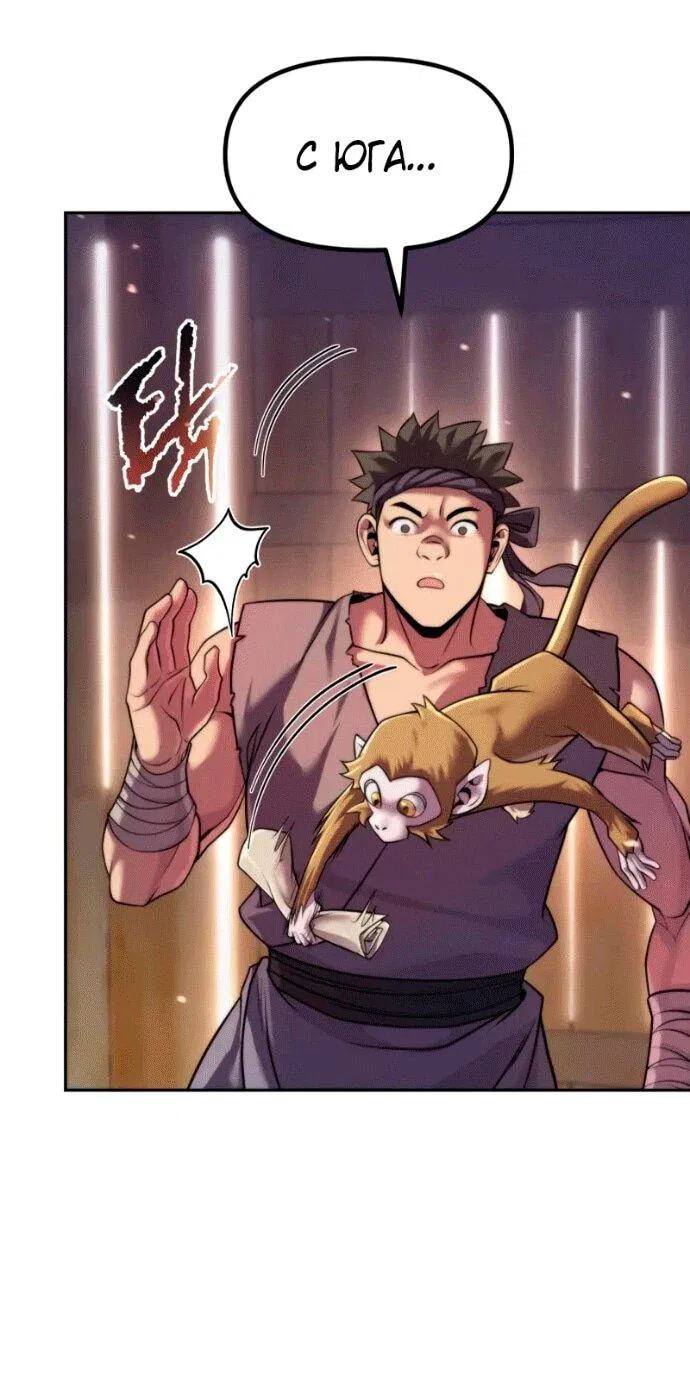 Манга Хроника тёмного пути - Глава 141 Страница 52