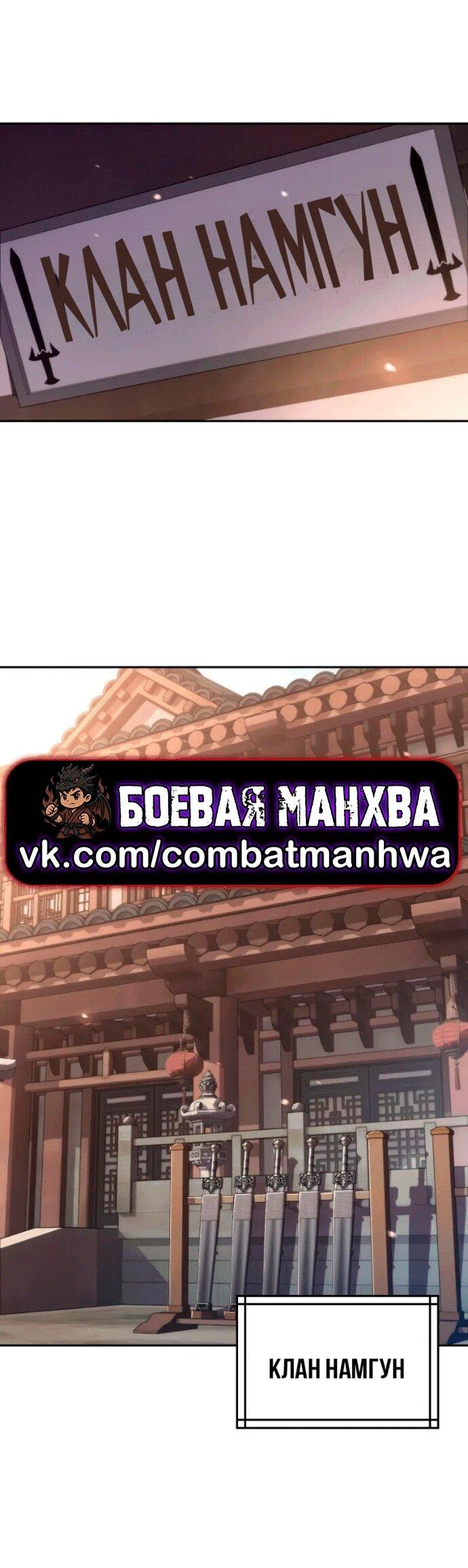 Манга Хроника тёмного пути - Глава 141 Страница 1