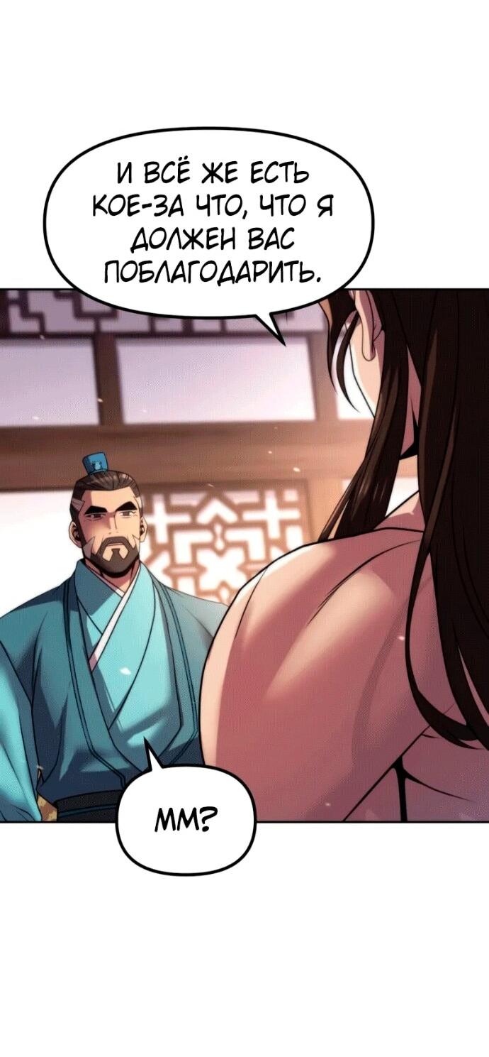Манга Хроника тёмного пути - Глава 141 Страница 22