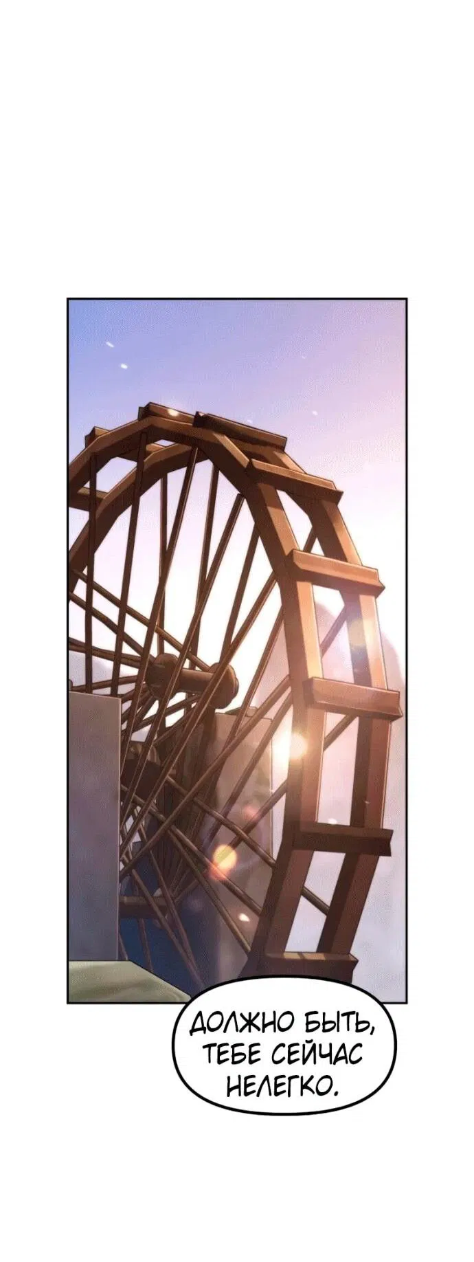 Манга Хроника тёмного пути - Глава 141 Страница 76