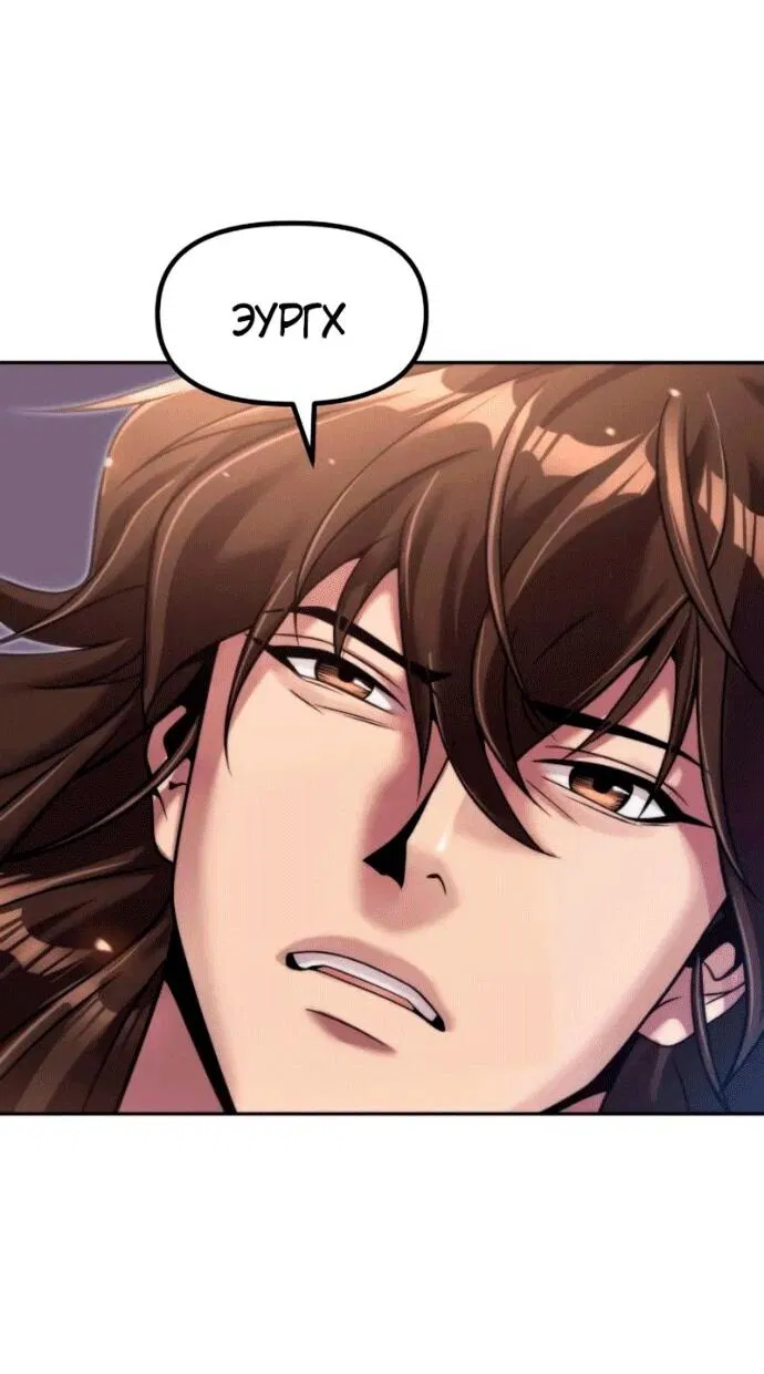 Манга Хроника тёмного пути - Глава 141 Страница 2