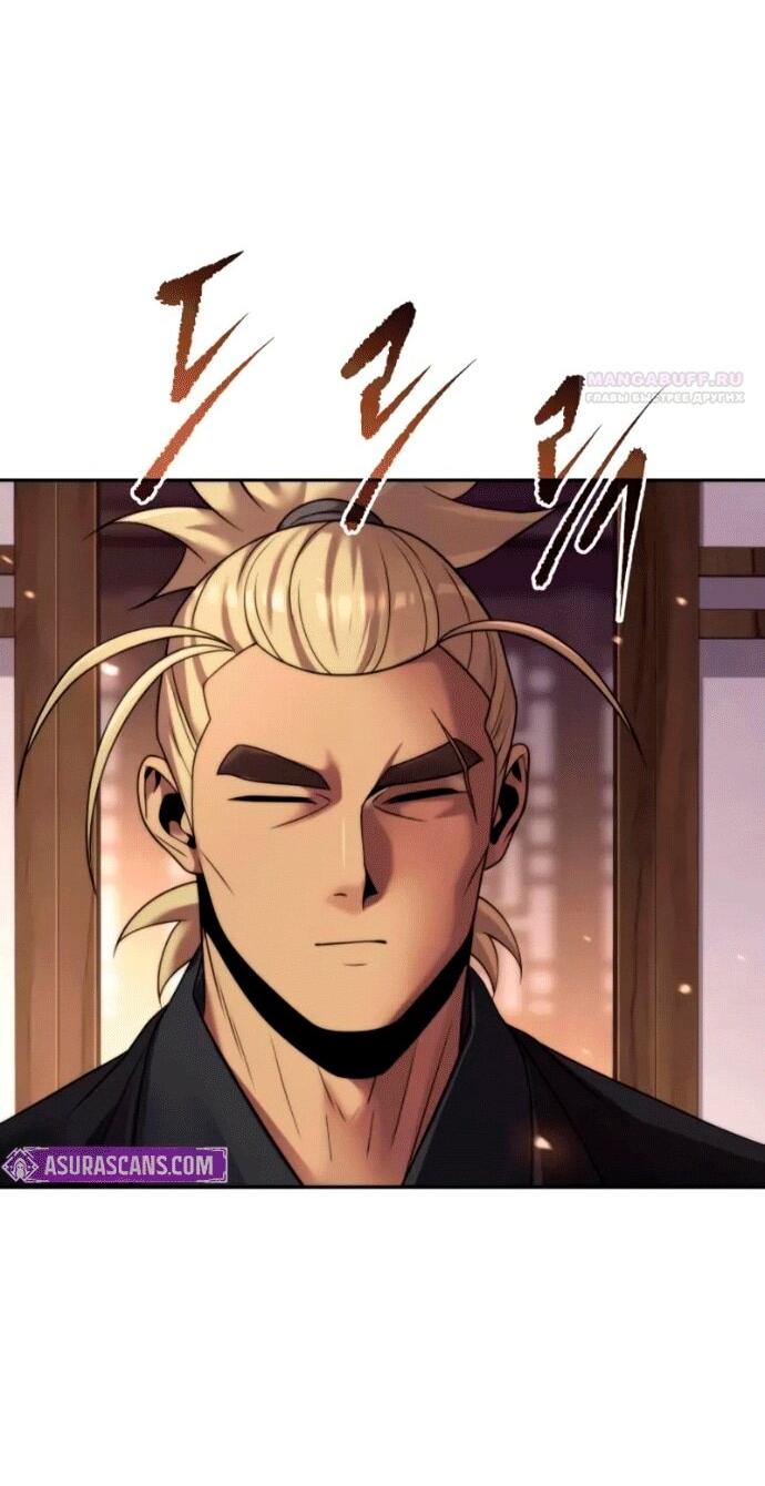 Манга Хроника тёмного пути - Глава 141 Страница 11