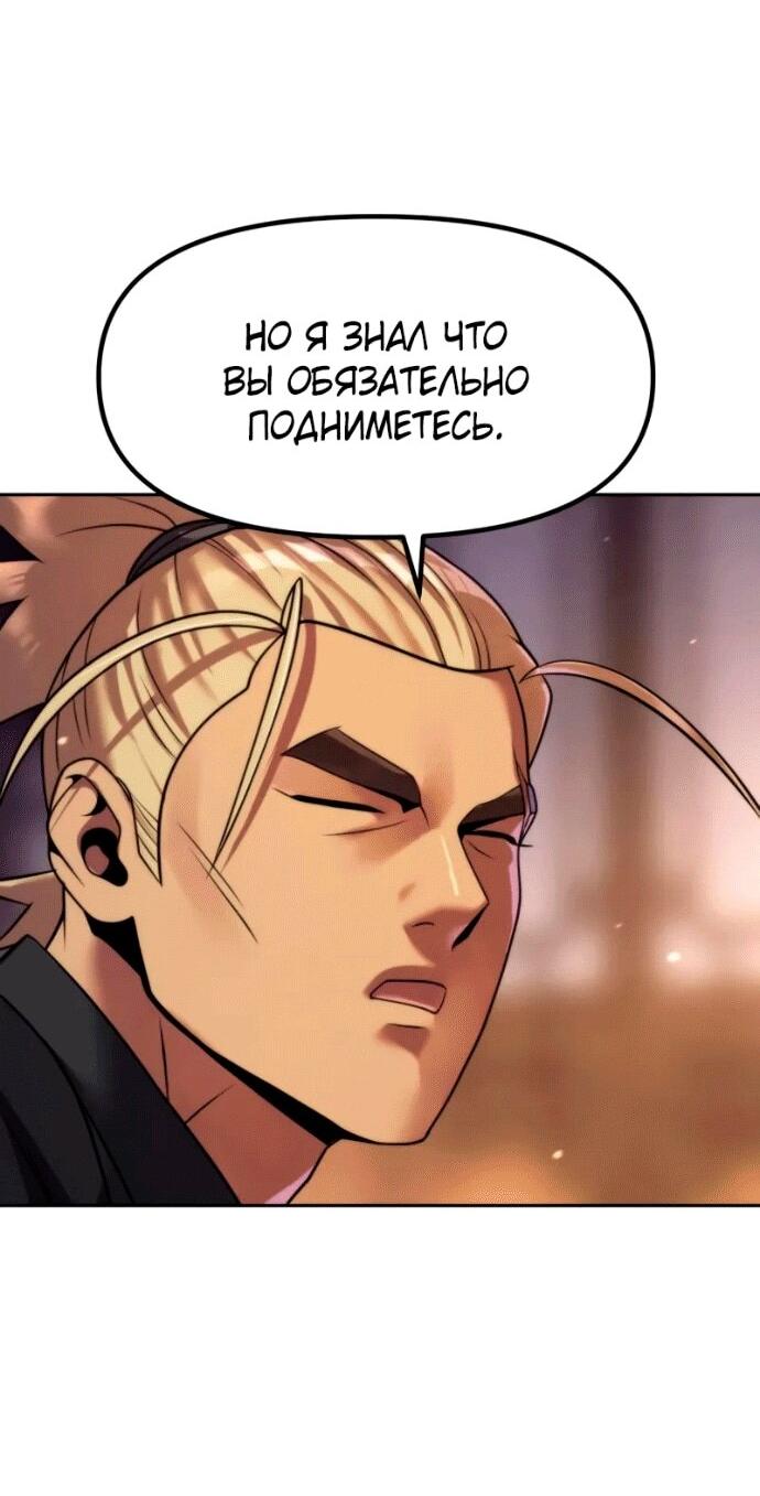 Манга Хроника тёмного пути - Глава 141 Страница 13