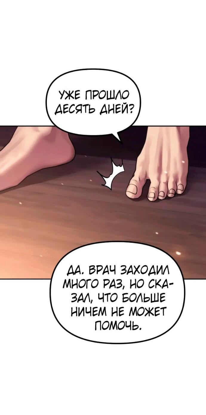 Манга Хроника тёмного пути - Глава 141 Страница 6