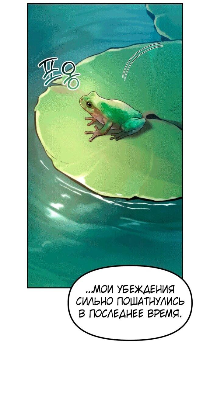 Манга Хроника тёмного пути - Глава 141 Страница 86