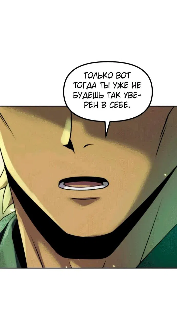 Манга Хроника тёмного пути - Глава 141 Страница 98