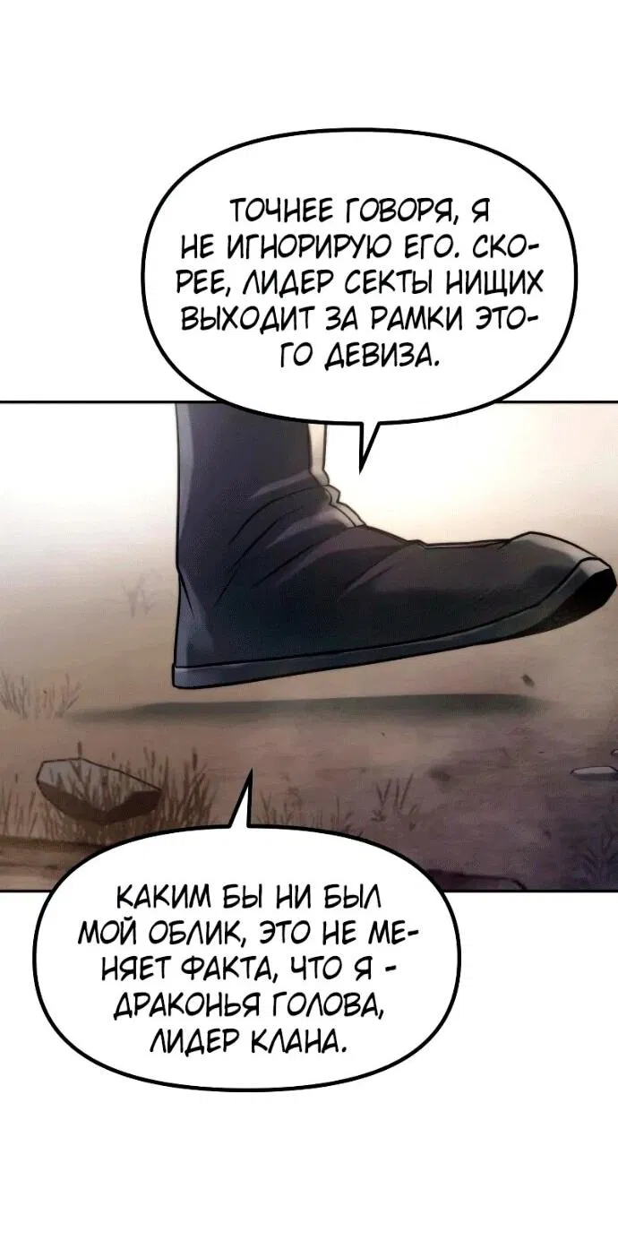 Манга Хроника тёмного пути - Глава 142 Страница 28