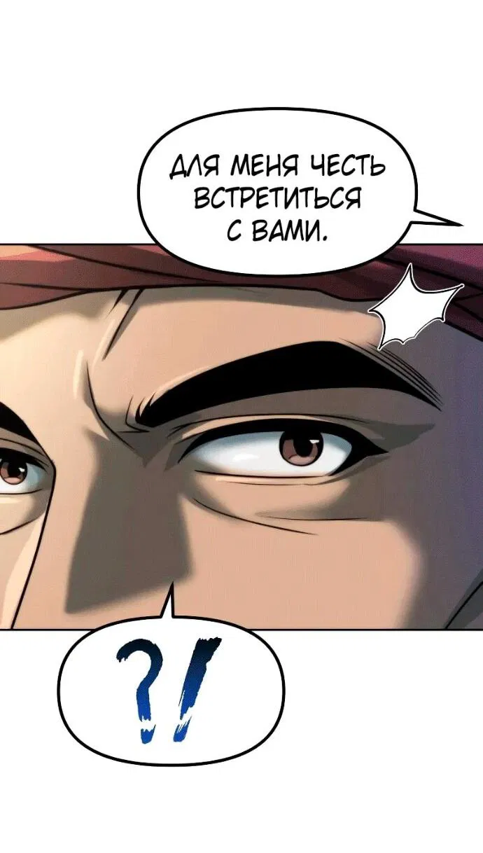 Манга Хроника тёмного пути - Глава 142 Страница 15