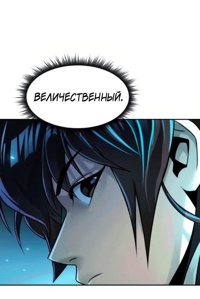 Манга Хроника тёмного пути - Глава 142 Страница 5