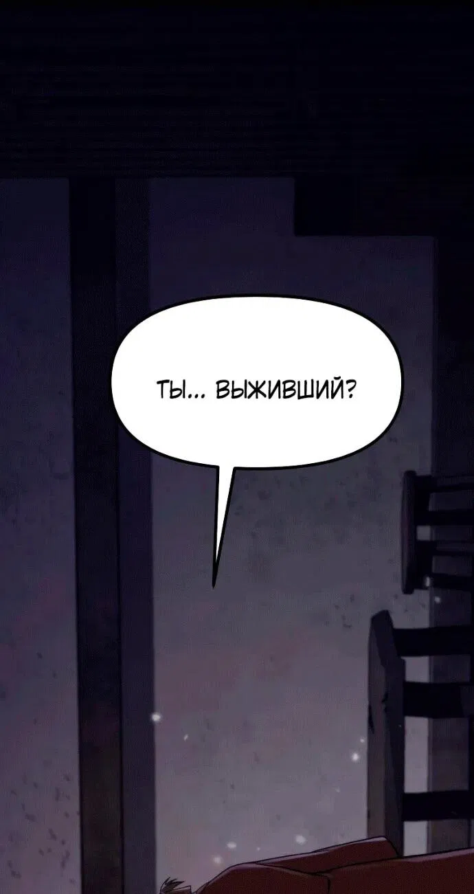 Манга Хроника тёмного пути - Глава 142 Страница 51