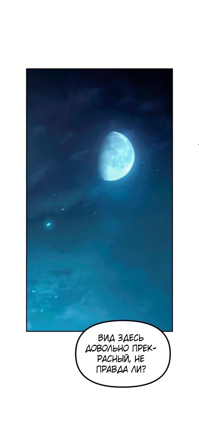 Манга Хроника тёмного пути - Глава 142 Страница 4