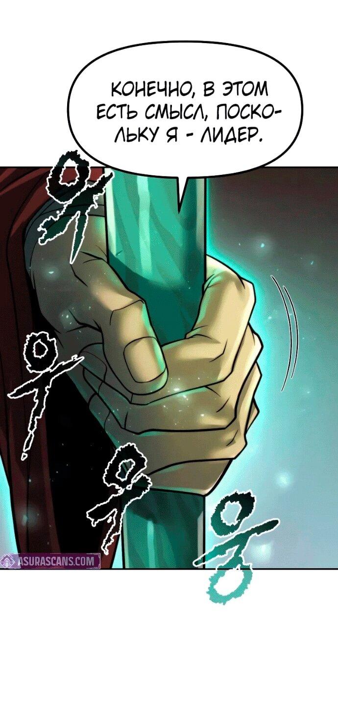 Манга Хроника тёмного пути - Глава 142 Страница 44