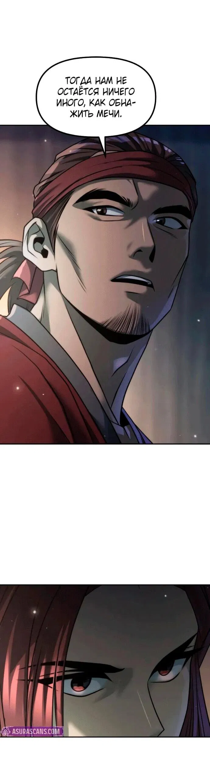 Манга Хроника тёмного пути - Глава 142 Страница 36