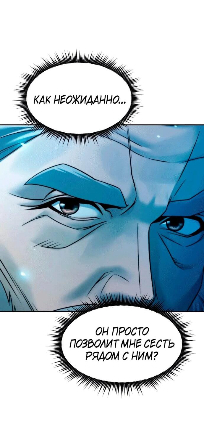 Манга Хроника тёмного пути - Глава 142 Страница 66